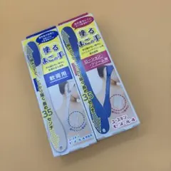 【新品】ユースキン セヌール4 軟膏用・ローション用 2個セット 塗るまごの手のサムネイル