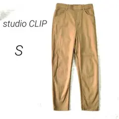 スタディオクリップ✳️ストレッチパンツ【S】黄土色 無地 クロップド丈