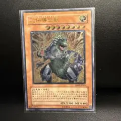 超伝導恐獣　レリーフ　psa10 遊戯王 - 【価格交渉OK】超伝導恐獣(スーパーコンダクターティラノ