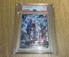 ミュウツーV SR PSA9 S10b Pokémon GO 074/071