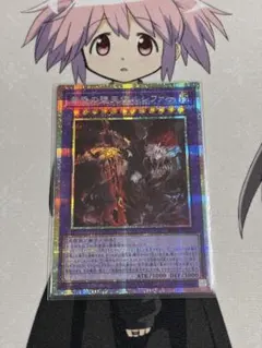 【遊戯王】黄昏の堕天使ルシファー　プリシクのサムネイル