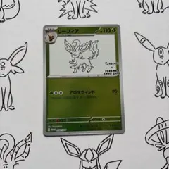 リーフィア ブースター 長場雄 リーフィア プロモ（長場雄）買取価格・値段推移と相場まとめ【ポケカ