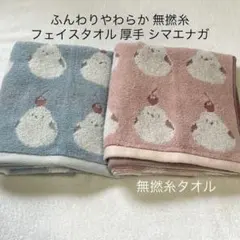 フェイスタオル 無撚糸 ふんわりやわらか300匁北欧調シマエナガ ナナカマド②