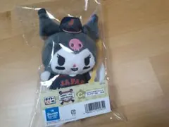 サンリオ×侍ジャパン　C賞　カラビナ付きマスコット　クロミ　くじ