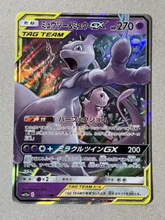 2026年最新】ミュウツーgx 争奪戦の人気アイテム - メルカリ