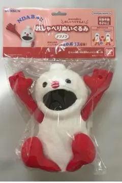PUPPET SUNSUN おしゃべりぬいぐるみ ノンノン 新品未開封