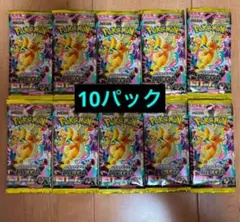 ポケモンカード　MEGAドリームex　10パック　ポケカ 未開封