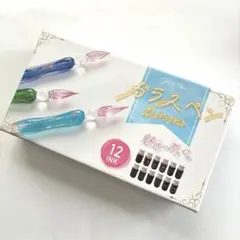 美品　ガラスペン　インクセット　おもちゃ　事務用