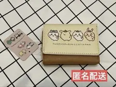 ちいかわ サンリオ がま口財布 アベイル ポムポムプリン