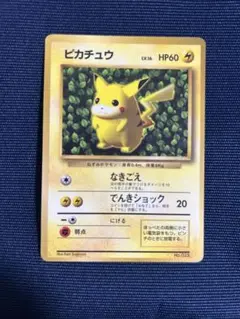 ピカチュウ LV.16 光沢あり コロコロ 誤表記 Ken Sugimori旧裏 - メルカリ