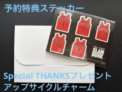 THE FIRST SLAM DUNK初回生産限定 封入特典+予約特典ステッカー