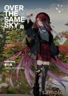 FGO フェイト/グランドオーダー10thアニバーサリー テュフォン 北國新聞