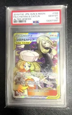 希羅娜&卡露妮 SR SM12 異圖集 106/095