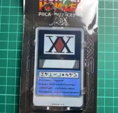 新品未開封品 HUNTER×HUNTER クリアパスケース ハンターライセンス