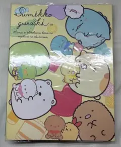 すみっコぐらし プロフィール帳 シール帳