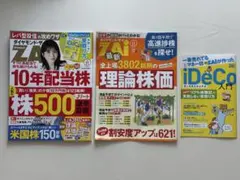 ダイヤモンド・ザイ 2026年11月号