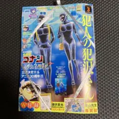 諸伏景光 コナンTCG付き サンデーS 3月号
