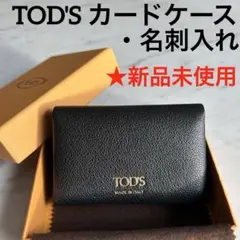 2025年最新】tod's カードケースの人気アイテム - メルカリ