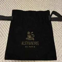 ALEXANDRE DE PARIS 巾着 ポーチのサムネイル