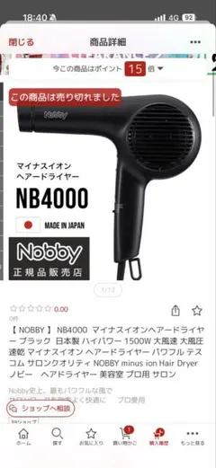 2026年最新】NB4000の人気アイテム - メルカリ