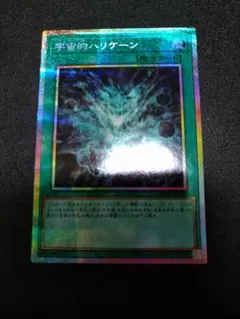 遊戯王】宇宙的ハリケーン プリシク ビヨンドブレイブ - メルカリ