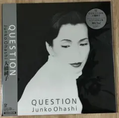 大橋純子 / QUESTION レコード新品未使用