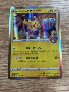 2025年最新】カナザワのピカチュウ スリーブの人気アイテム - メルカリ