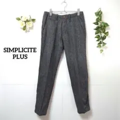 シンプリシテプリュス ツイードパンツ センタープレス サイズ44