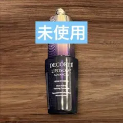 コスメデコルテ リポソーム アドバンスト リペアアイセラム 20mL 未使用