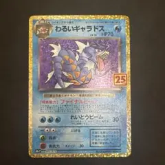 2026年最新】わるいギャラドスの人気アイテム - メルカリ