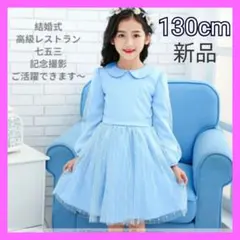 【新品】キッズドレス130結婚式発表会ワンピースフォーマル グレーノースリーブ