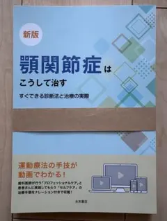 シリアルナンバー付き（基礎のみ）！在宅看護指導士 問題集 2025年度版