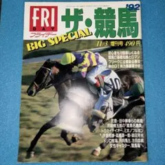 JRA アグネスフライトポスター　競馬　ウマ娘 JRA アグネスフライトポスター 競馬 ウマ娘 - メルカリ