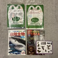 新品未開封深海のサバイバルと動物の赤ちゃん ハッピーセット