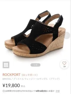 ロックポートサンダル22.0cm 5Mのサムネイル