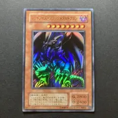 遊戯王カード レッドアイズ・ブラックメタルドラゴン ウルトラレア　P5-07