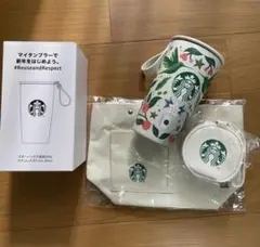 Starbucks 花柄 タンブラー 500ml ポーチ付き