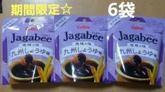 Calbee Jagabee 九州しょうゆ味 36g 3袋セットのサムネイル