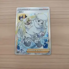 メロン SR S8b VMAXクライマックス 274/184 - メルカリ