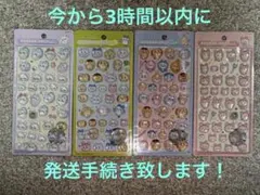 【正規品 】ボンボンドロップシール ちいかわ コンプリート　第2弾 4種