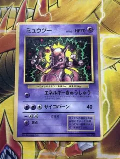 ミュウツー_「月刊コロコロコミック97年6月号」 おまけカード PROMO 第…のサムネイル