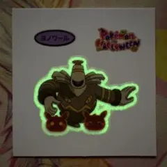 ポケモン デコキャラシール 第206弾 ハロウィン ヨノワール