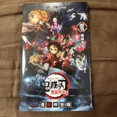 鬼滅の刃 無限列車編 ジャンプコミックス - メルカリ