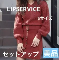LIPSERVICE リップサービス ショートフェザーケーブルセットアップ