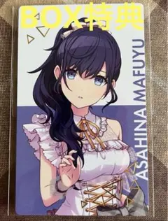 プロセカ 朝比奈 まふゆ ePick エピカ ボックス 特典 1C