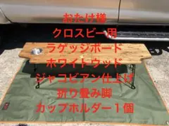2026年最新】ラゲッジボード】の人気アイテム - メルカリ