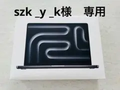 新品未開封 MacBook Pro M5 14インチ24GB 1TB