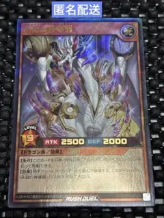 永劫の神導龍 ウルトラパラレル - メルカリ