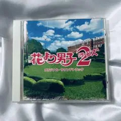 2025年最新】花より男子 サウンドトラックの人気アイテム - メルカリ
