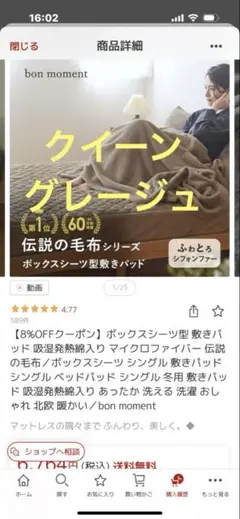 ボックスシーツ型　敷きパッド　クイーン　グレージュ